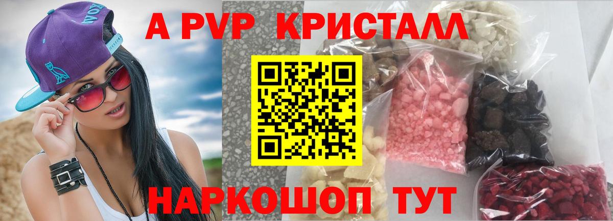 Alfa_PVP мука  A-PVP  Вход с VPN  Приморско-Ахтарск  A-PVP кристаллы  дарнет шоп  Alpha PVP крисы CK 
