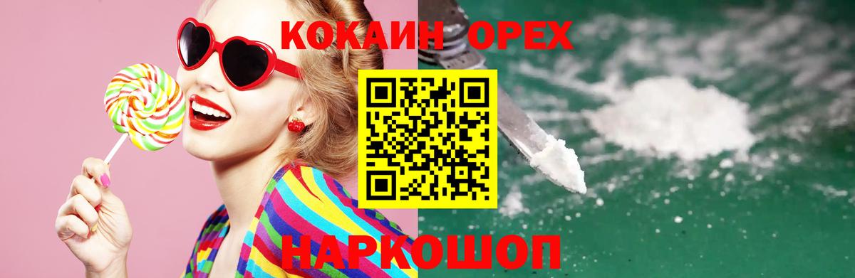 COCAIN Эквадор Приморско-Ахтарск