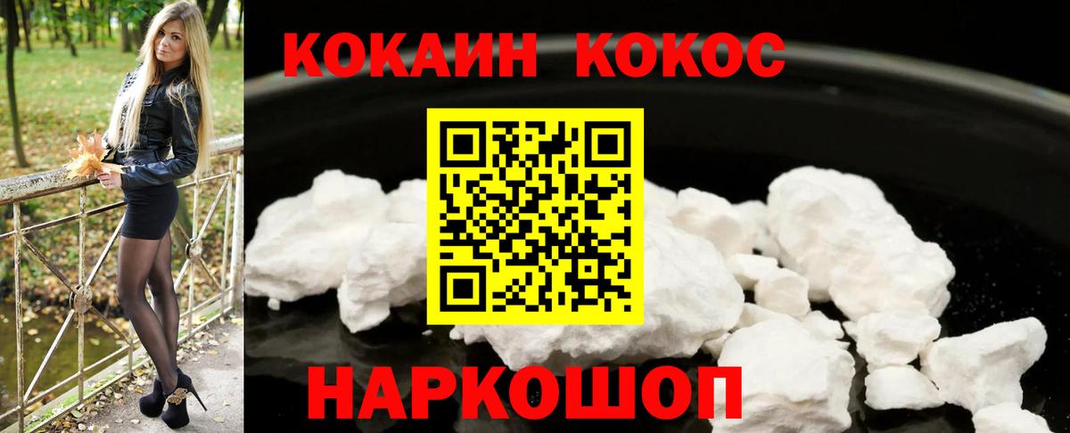 Cocaine Колумбийский  Cocaine  Кокаин FishScale  Приморско-Ахтарск  Вход с VPN 