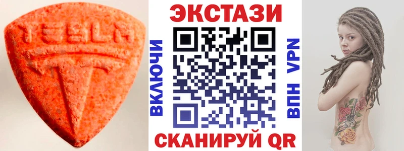 ЭКСТАЗИ таблы купить закладку Приморско-Ахтарск