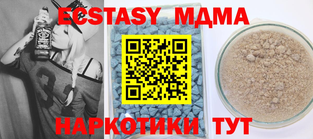 ЭКСТАЗИ MDMA  Вход с VPN  Экстази  Приморско-Ахтарск  mega зеркало  Ecstasy mix 