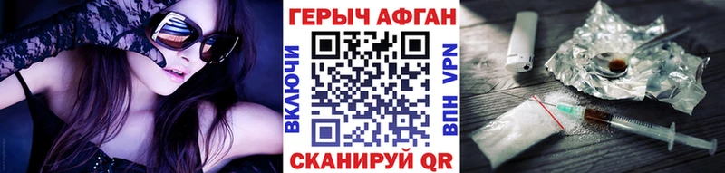 как найти наркотики  kraken ТОР  Героин Афган  Приморско-Ахтарск 