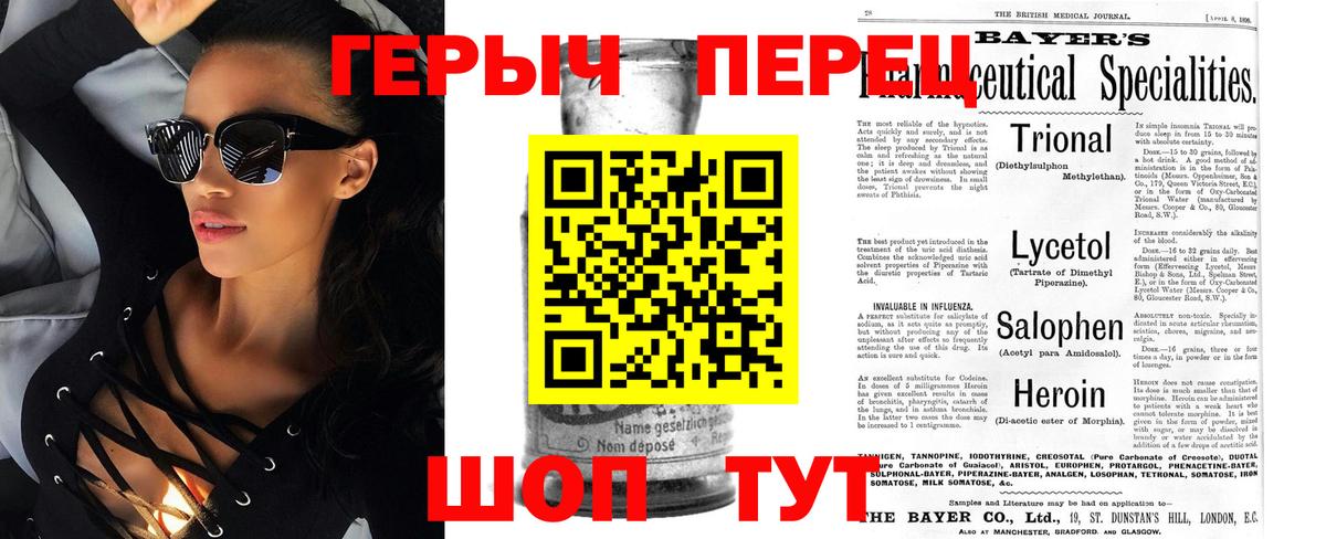 Героин гречка Приморско-Ахтарск