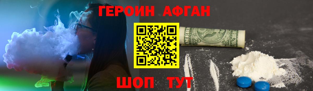Героин  Вход с VPN  Приморско-Ахтарск  ГЕРОИН гречка 