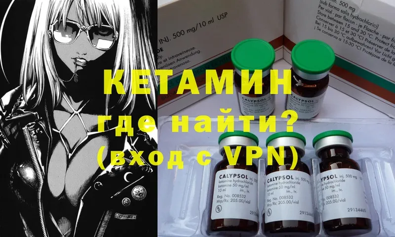 КЕТАМИН ketamine  blacksprut как войти  Приморско-Ахтарск 