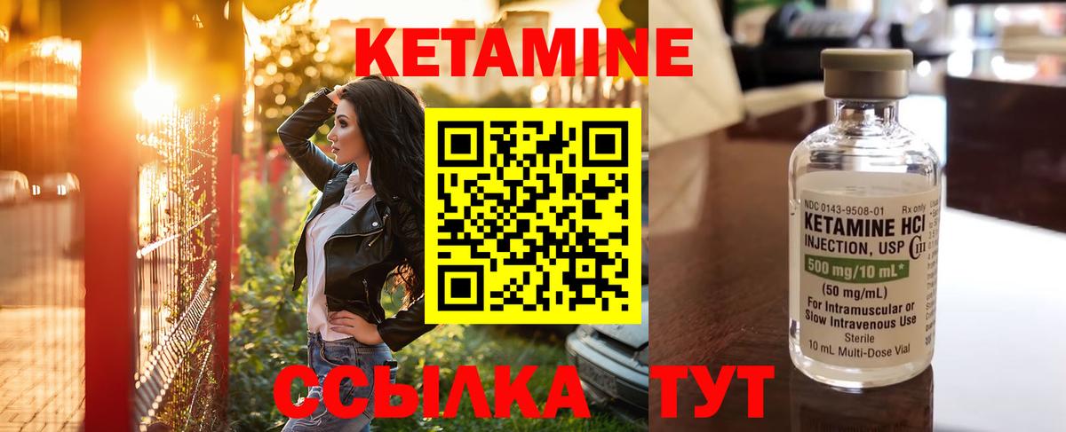 КЕТАМИН VHQ  КЕТАМИН ketamine  Приморско-Ахтарск  Вход с VPN 