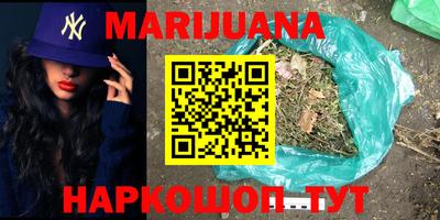 каннабис Волгодонск