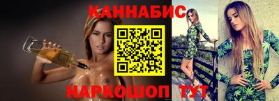 каннабис Волгодонск