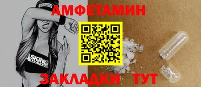 амф Волжский