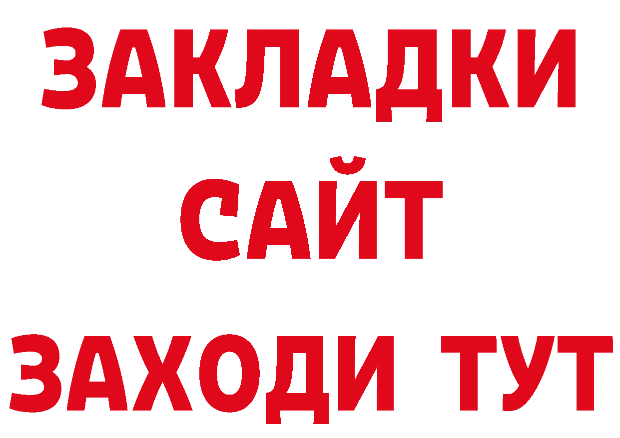 Еда ТГК конопля зеркало сайты даркнета OMG Приморско-Ахтарск