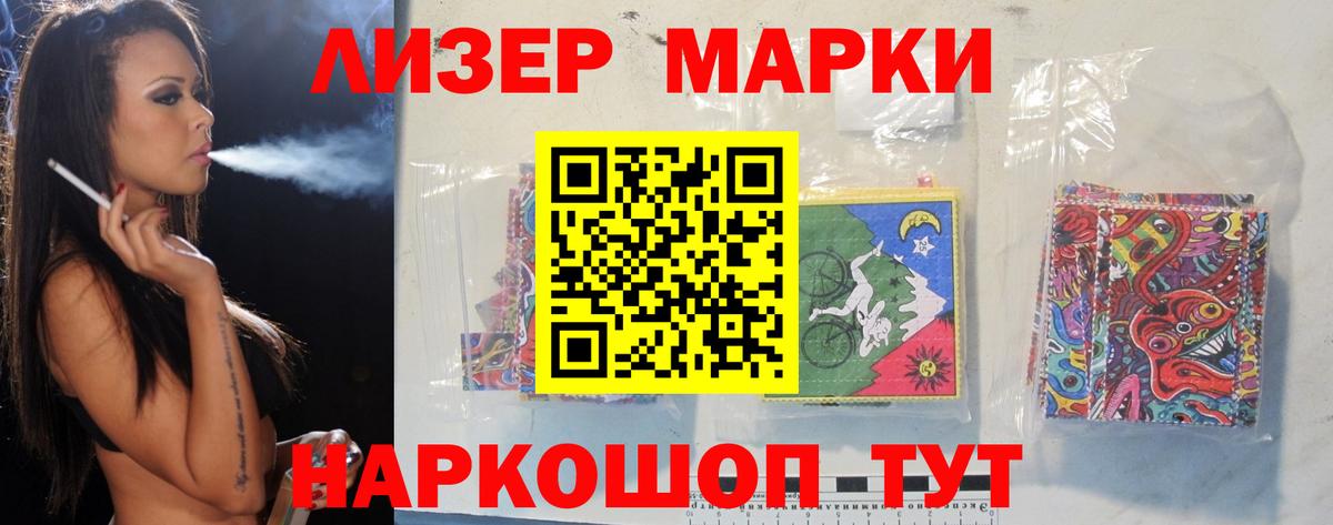 Лсд 25 экстази ecstasy  ЛСД экстази кислота  Приморско-Ахтарск  Вход с VPN 