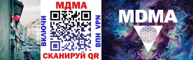 MDMA кристаллы  Приморско-Ахтарск 