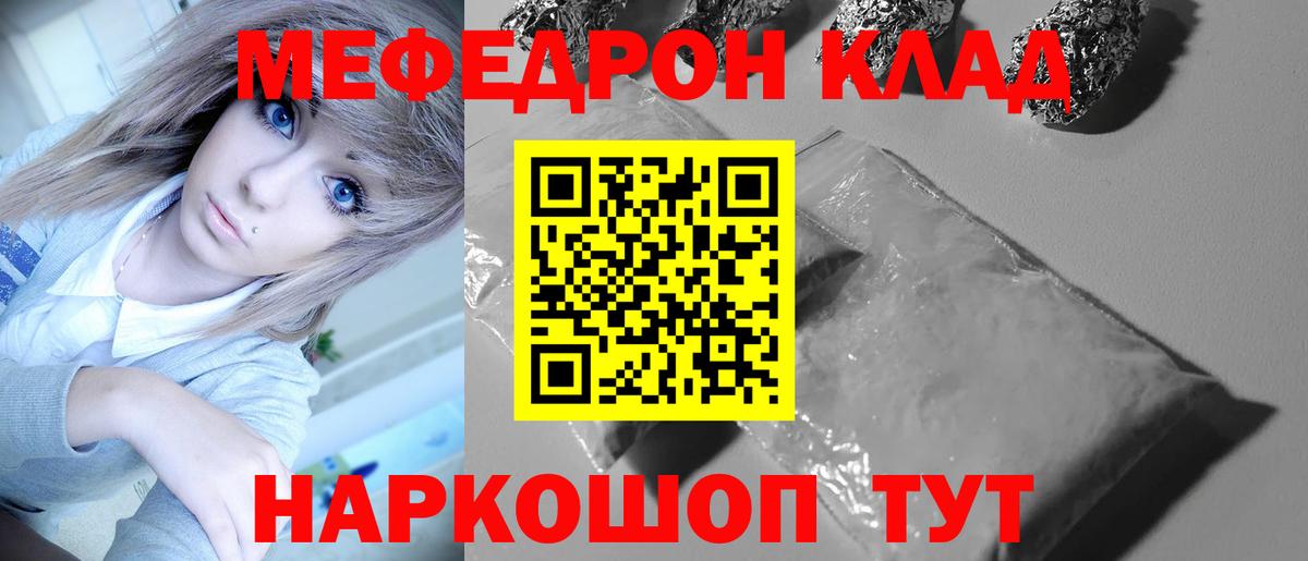 МЕФ  где найти   Мефедрон мяу мяу  Приморско-Ахтарск  МЕФ 4 MMC  Вход с VPN 
