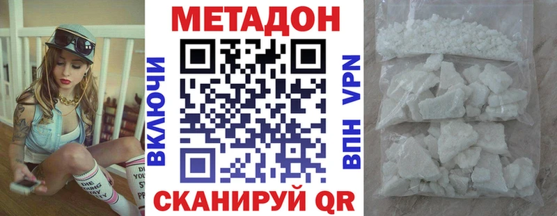 Метадон кристалл  наркота  Приморско-Ахтарск 