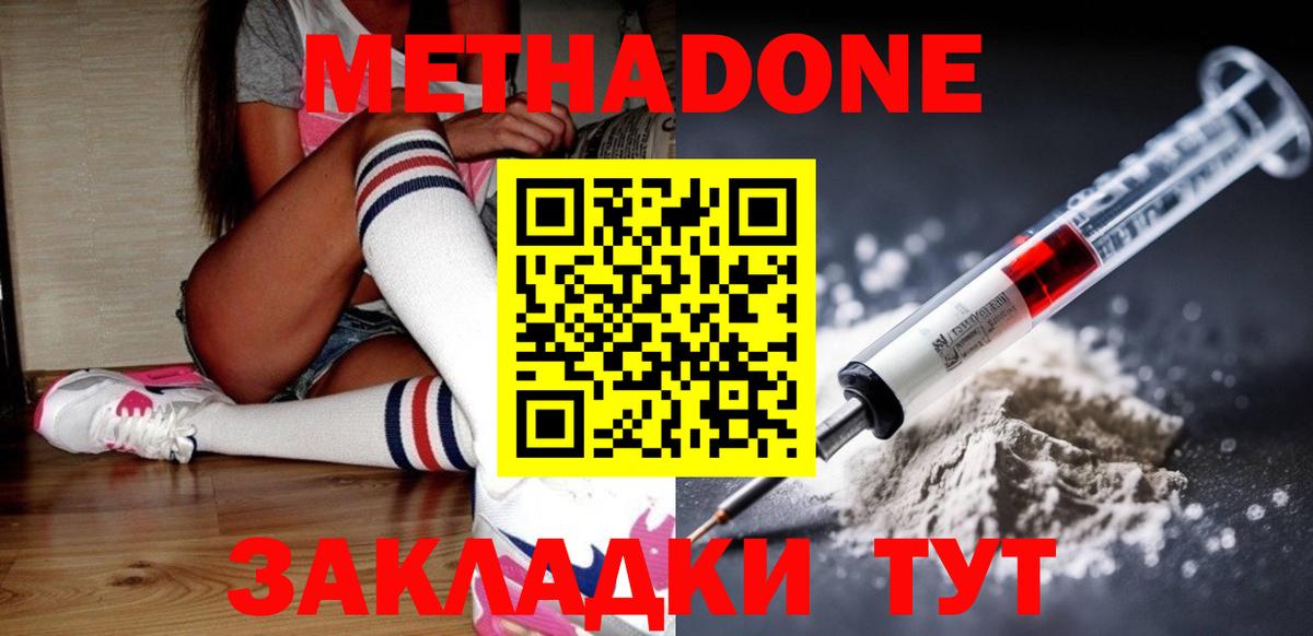 Метадон мёд  МЕТАДОН VHQ  Приморско-Ахтарск  Вход с VPN 