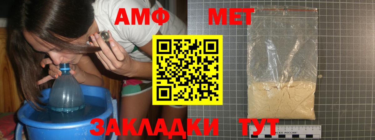 Метамфетамин кристалл Приморско-Ахтарск