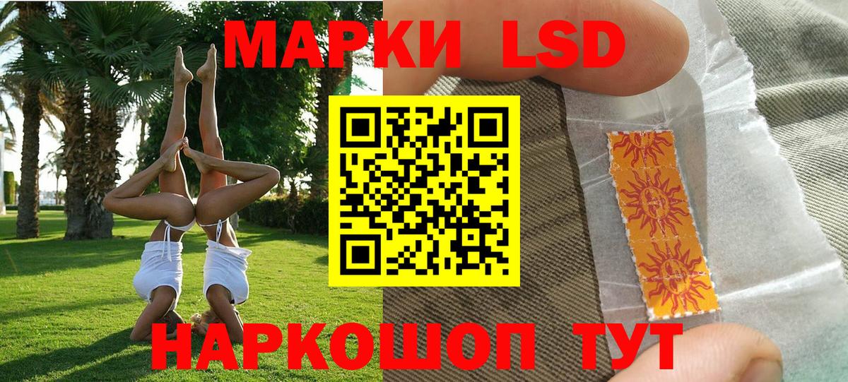 Марки NBOMe 1,8мг  Вход с VPN  Приморско-Ахтарск  Марки NBOMe 1,8мг 