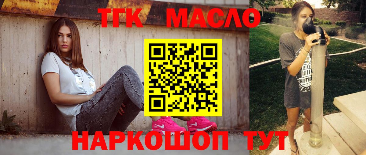 Приморско-Ахтарск  Дистиллят ТГК концентрат  Вход с VPN  купить  сайты  ТГК концентрат 