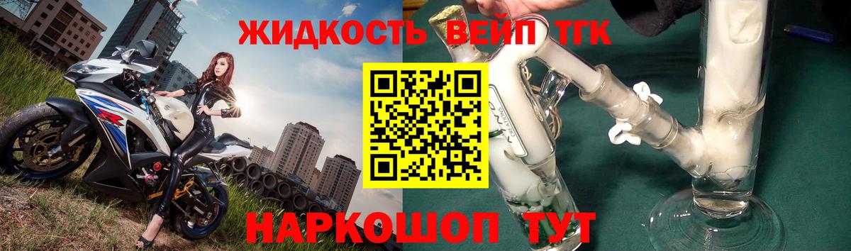 ТГК концентрат Приморско-Ахтарск