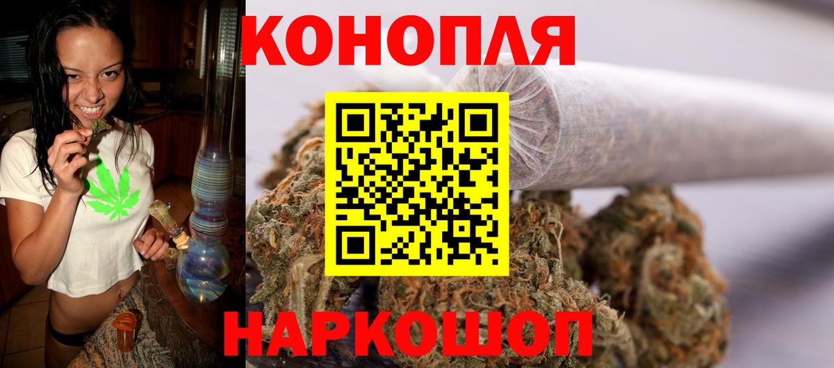 Шишки марихуана White Widow  Шишки марихуана Ganja  Конопля Bruce Banner  Приморско-Ахтарск  Вход с VPN  Бошки Шишки AK-47 